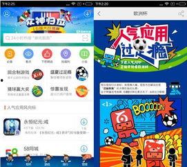 爆料欧洲杯的视频在哪看,独家爆料视频观看指南  第3张